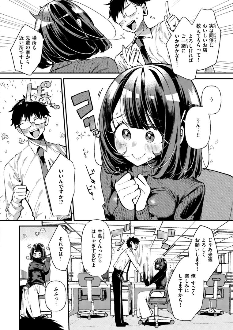 【エロ漫画】ドMギャルの姫川さん【FANZA限定デジタル特装版】（胃ノ中かわず）【b915awnmg03427】