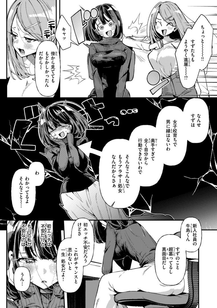 【エロ漫画】ドMギャルの姫川さん【FANZA限定デジタル特装版】（胃ノ中かわず）【b915awnmg03427】