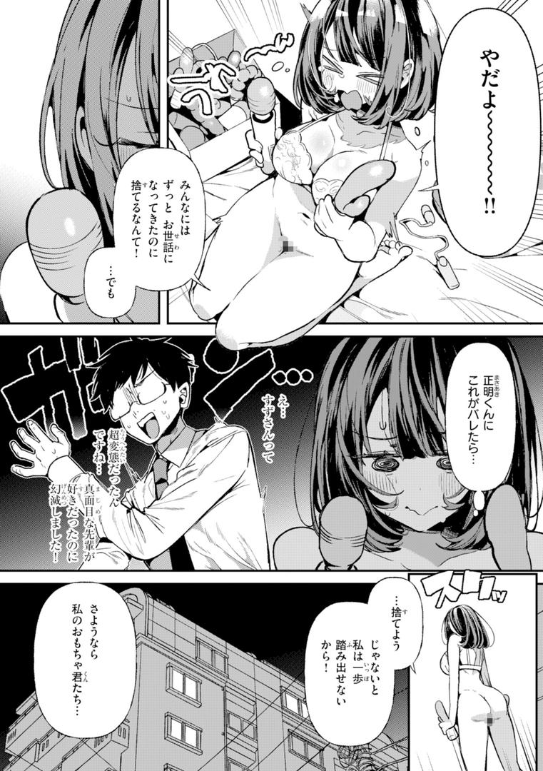 【エロ漫画】ドMギャルの姫川さん【FANZA限定デジタル特装版】（胃ノ中かわず）【b915awnmg03427】