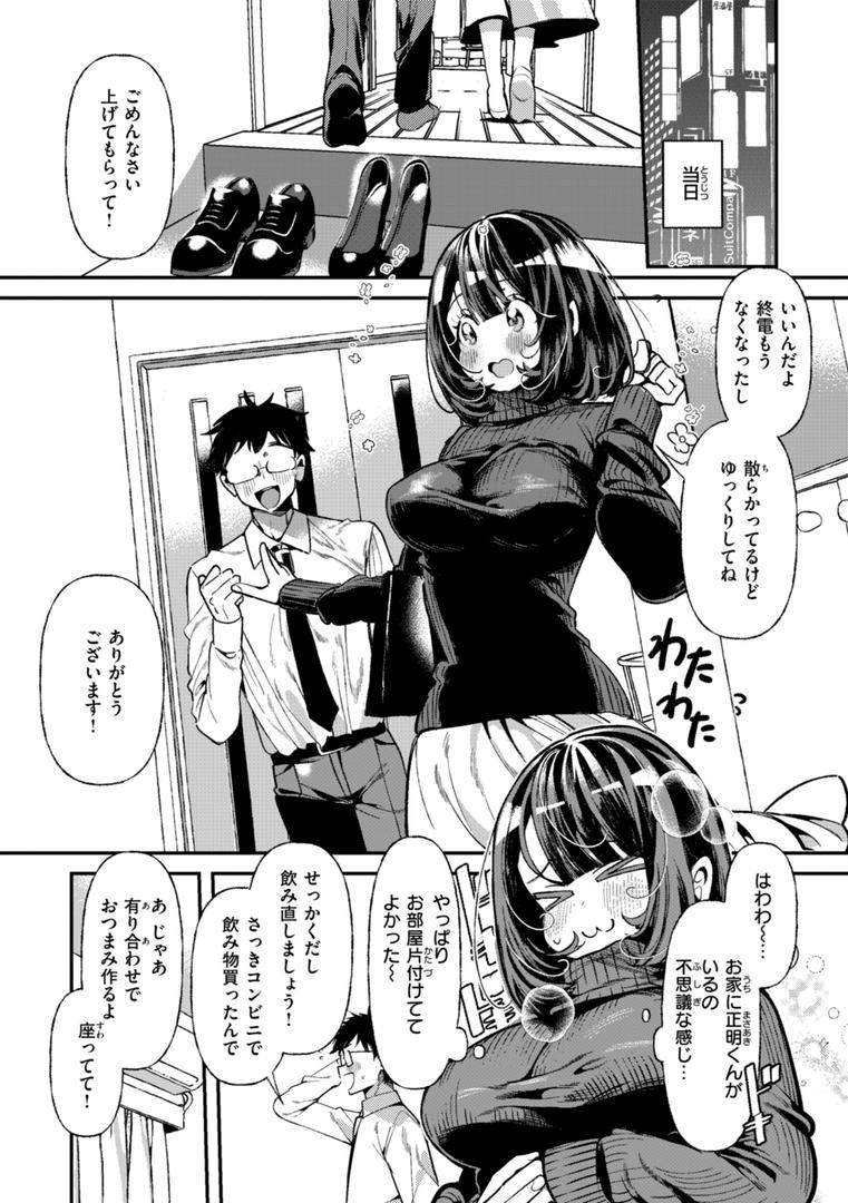 【エロ漫画】ドMギャルの姫川さん【FANZA限定デジタル特装版】（胃ノ中かわず）【b915awnmg03427】