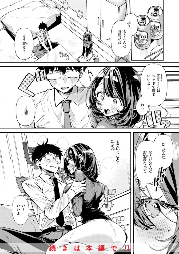 【エロ漫画】ドMギャルの姫川さん【FANZA限定デジタル特装版】（胃ノ中かわず）【b915awnmg03427】