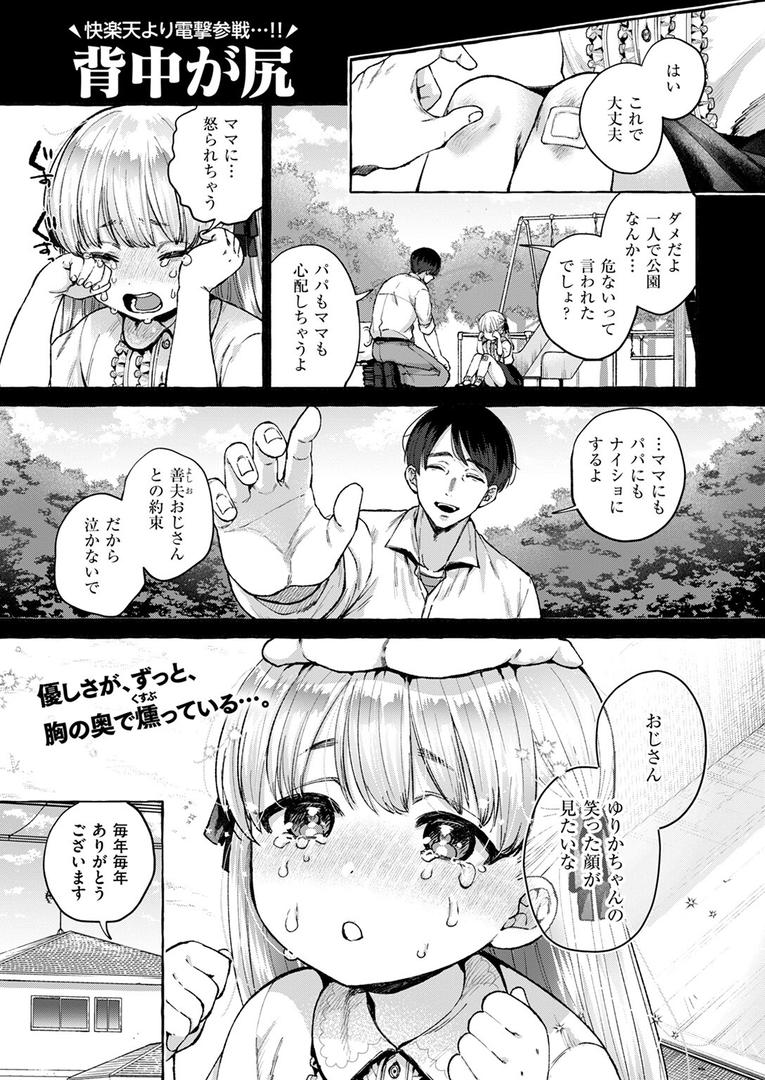 【エロ漫画】劣情の檻（背中が尻）【b915awnmg03429】