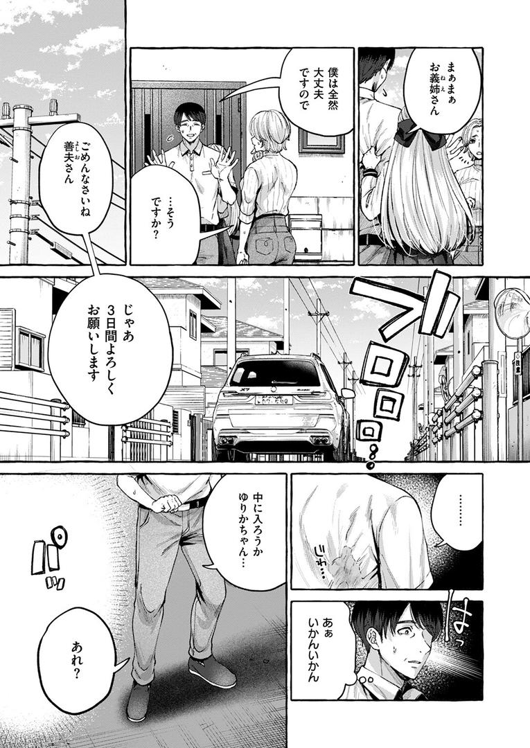【エロ漫画】劣情の檻（背中が尻）【b915awnmg03429】