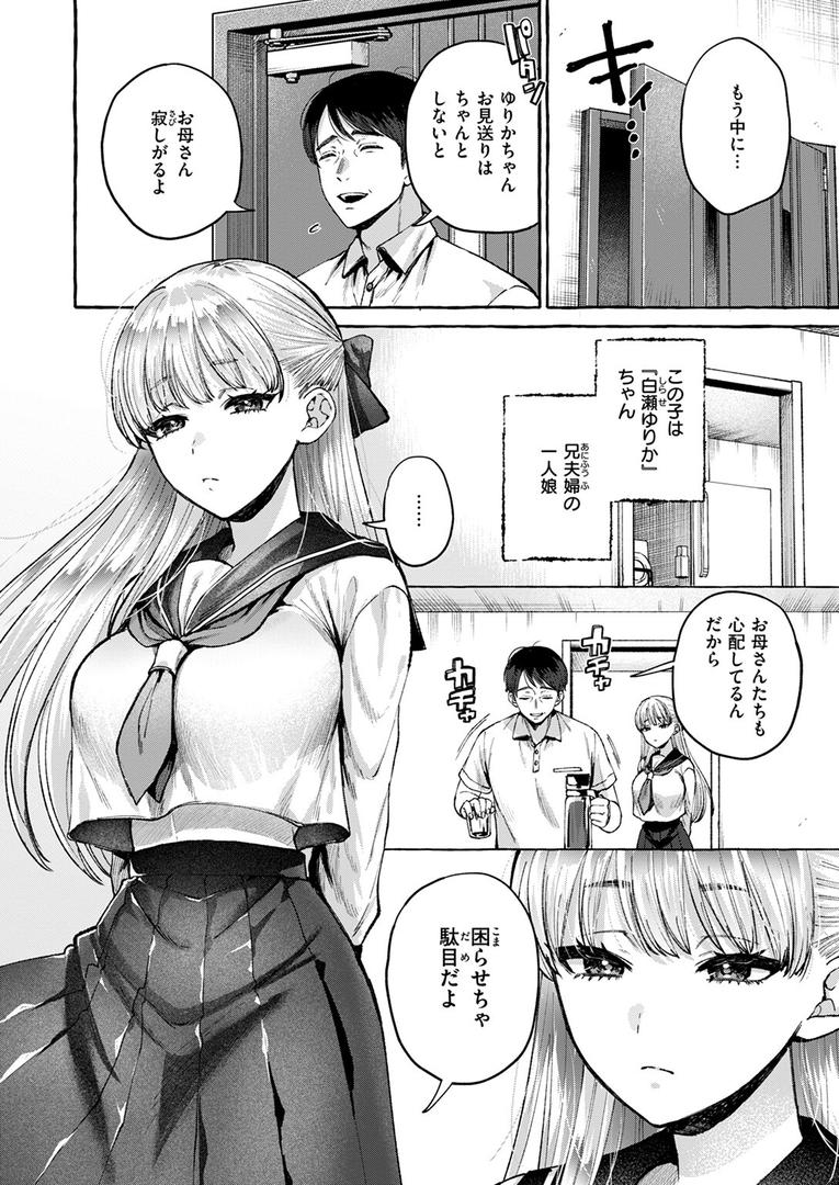 【エロ漫画】劣情の檻（背中が尻）【b915awnmg03429】