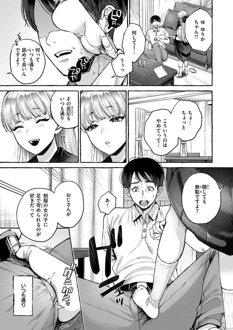 【エロ漫画】劣情の檻（背中が尻）【b915awnmg03429】