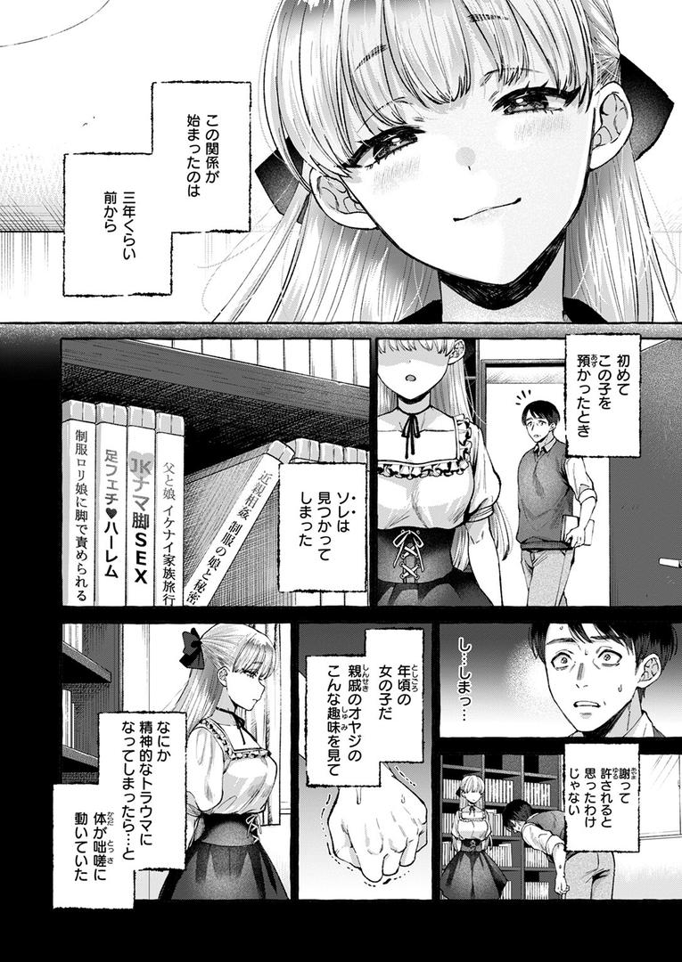 【エロ漫画】劣情の檻（背中が尻）【b915awnmg03429】