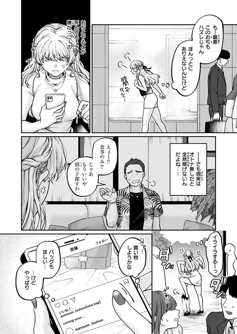 【エロ漫画】お茶1、食事3、オトナ無し(加茂なべ郎)【b915awnmg03431】 【エロ漫画】お茶1、食事3、オトナ無し(加茂なべ郎)【b915awnmg03431】