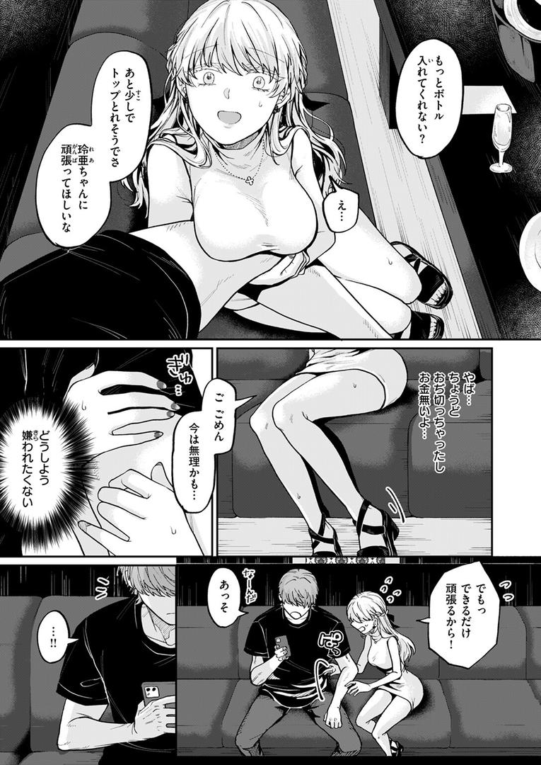 【エロ漫画】お茶1、食事3、オトナ無し(加茂なべ郎)【b915awnmg03431】 【エロ漫画】お茶1、食事3、オトナ無し(加茂なべ郎)【b915awnmg03431】