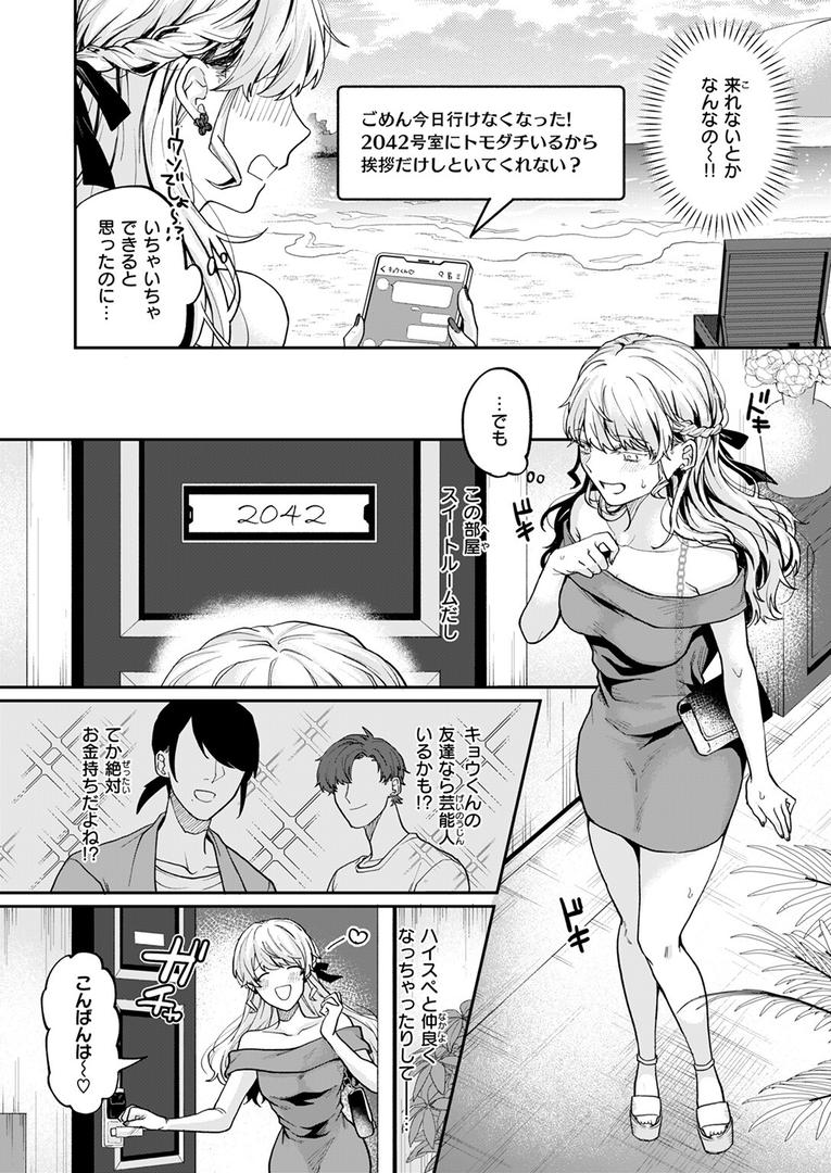 【エロ漫画】お茶1、食事3、オトナ無し(加茂なべ郎)【b915awnmg03431】 【エロ漫画】お茶1、食事3、オトナ無し(加茂なべ郎)【b915awnmg03431】