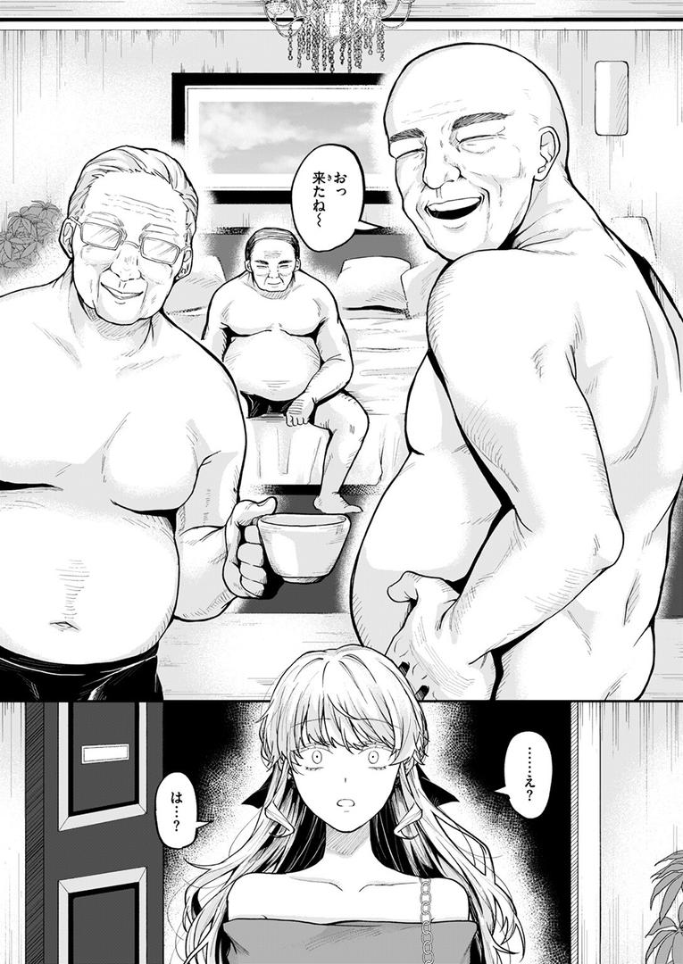 【エロ漫画】お茶1、食事3、オトナ無し(加茂なべ郎)【b915awnmg03431】 【エロ漫画】お茶1、食事3、オトナ無し(加茂なべ郎)【b915awnmg03431】
