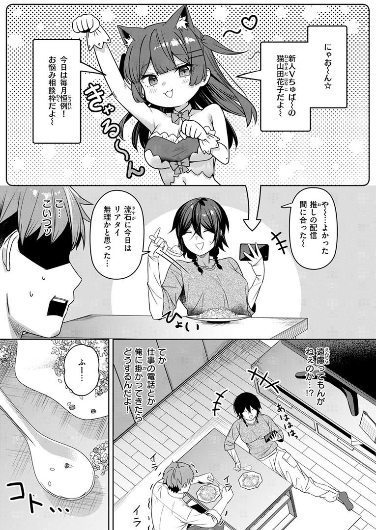 【エロ漫画】にーとちゃんのクズ作戦（おれたほね）【b915awnmg03433】