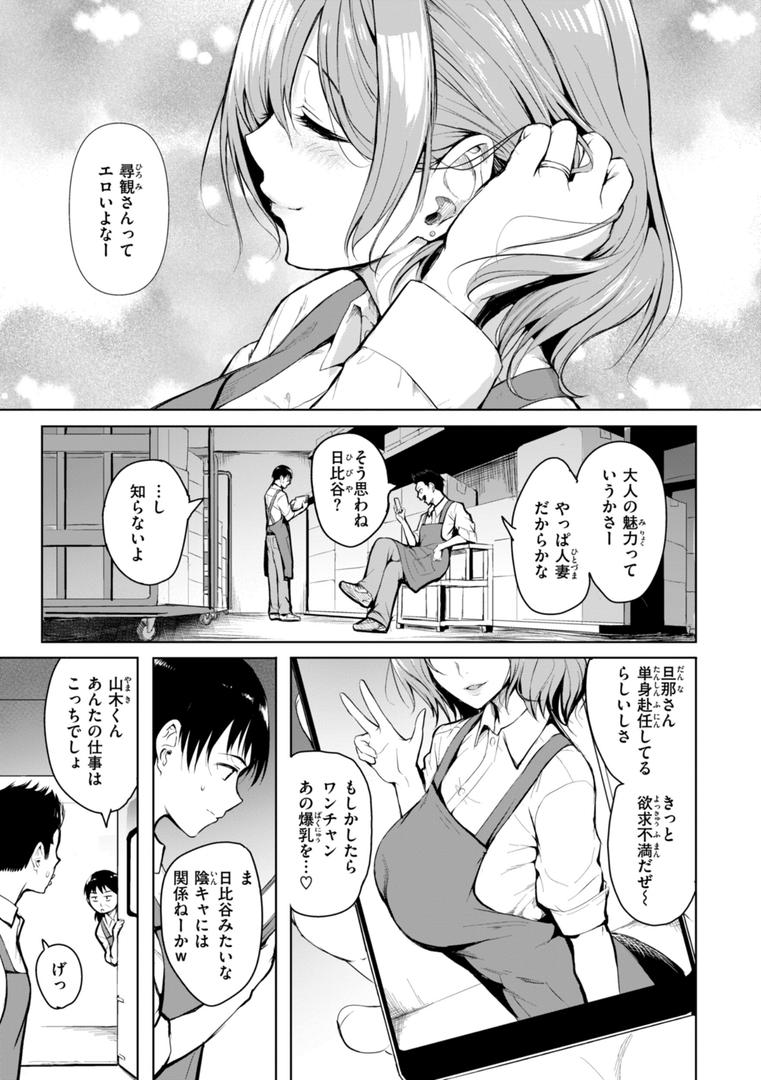 【エロ漫画】エンドレス【デジタル版限定おまけ付き】(「タカシ」)【b915awnmg03447】 【エロ漫画】エンドレス【デジタル版限定おまけ付き】(「タカシ」)【b915awnmg03447】