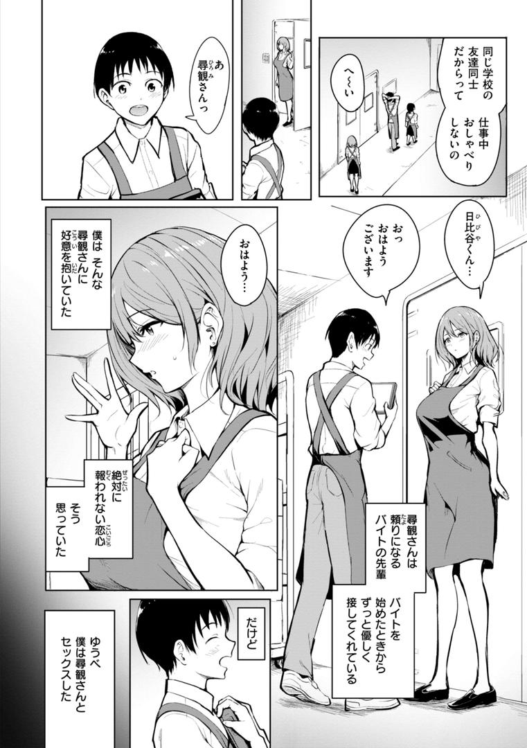 【エロ漫画】エンドレス【デジタル版限定おまけ付き】(「タカシ」)【b915awnmg03447】 【エロ漫画】エンドレス【デジタル版限定おまけ付き】(「タカシ」)【b915awnmg03447】