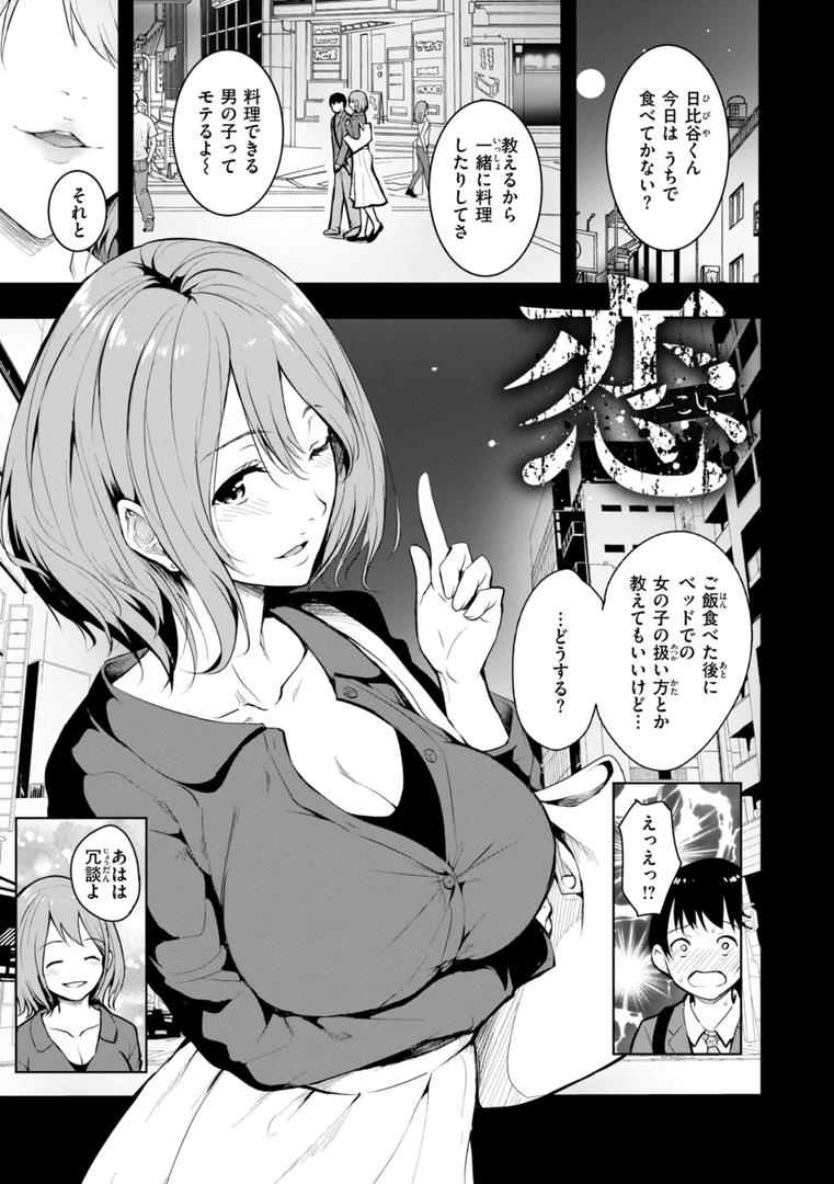 【エロ漫画】エンドレス【デジタル版限定おまけ付き】(「タカシ」)【b915awnmg03447】 【エロ漫画】エンドレス【デジタル版限定おまけ付き】(「タカシ」)【b915awnmg03447】