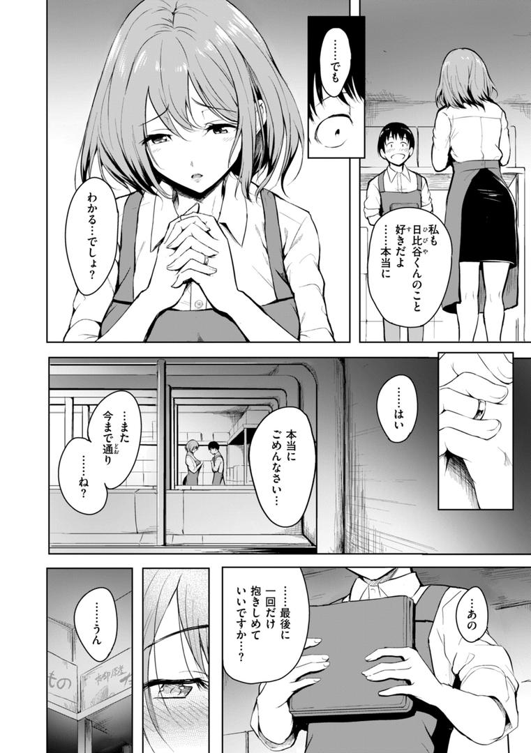 【エロ漫画】エンドレス【デジタル版限定おまけ付き】(「タカシ」)【b915awnmg03447】 【エロ漫画】エンドレス【デジタル版限定おまけ付き】(「タカシ」)【b915awnmg03447】