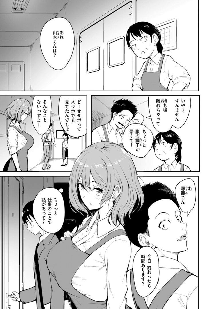 【エロ漫画】エンドレス【デジタル版限定おまけ付き】(「タカシ」)【b915awnmg03447】 【エロ漫画】エンドレス【デジタル版限定おまけ付き】(「タカシ」)【b915awnmg03447】