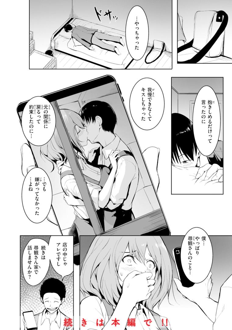 【エロ漫画】エンドレス【デジタル版限定おまけ付き】(「タカシ」)【b915awnmg03447】 【エロ漫画】エンドレス【デジタル版限定おまけ付き】(「タカシ」)【b915awnmg03447】