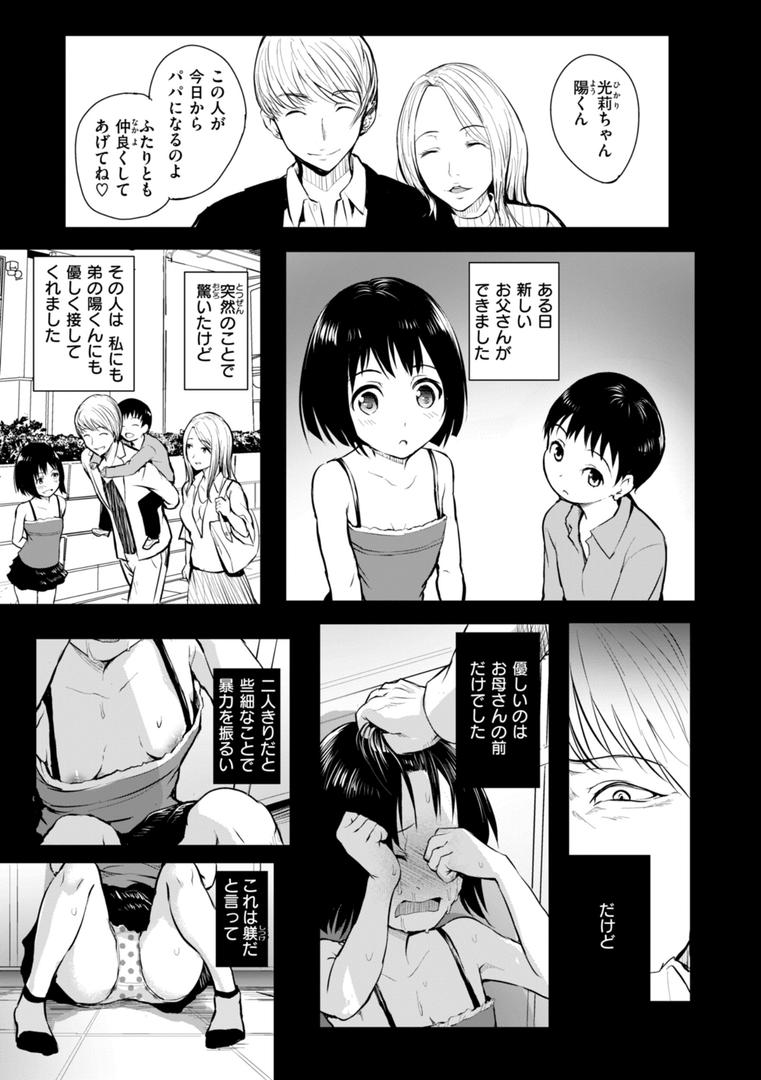 【エロ漫画】エンドレス【デジタル版限定おまけ付き】(「タカシ」)【b915awnmg03447】 【エロ漫画】エンドレス【デジタル版限定おまけ付き】(「タカシ」)【b915awnmg03447】
