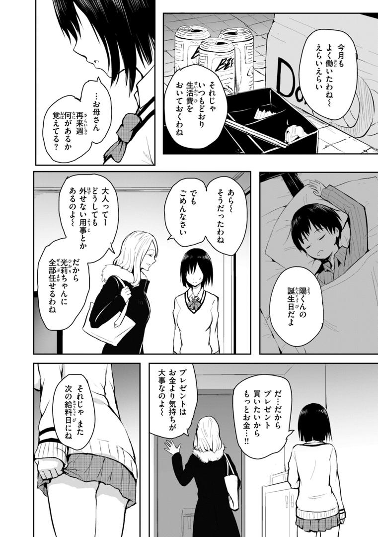 【エロ漫画】エンドレス【デジタル版限定おまけ付き】(「タカシ」)【b915awnmg03447】 【エロ漫画】エンドレス【デジタル版限定おまけ付き】(「タカシ」)【b915awnmg03447】