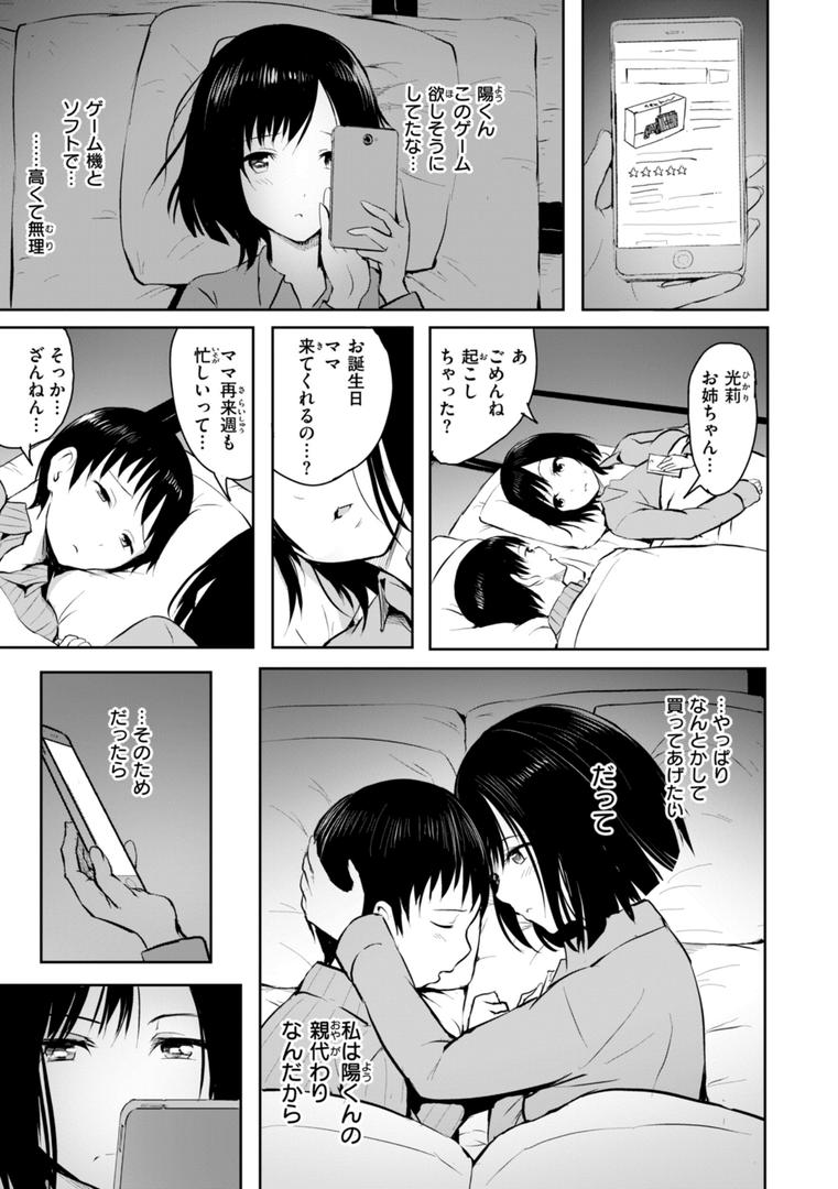 【エロ漫画】エンドレス【デジタル版限定おまけ付き】(「タカシ」)【b915awnmg03447】 【エロ漫画】エンドレス【デジタル版限定おまけ付き】(「タカシ」)【b915awnmg03447】