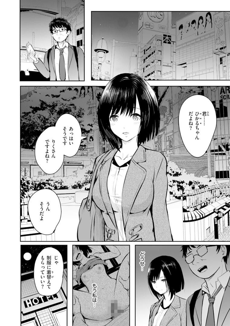 【エロ漫画】エンドレス【デジタル版限定おまけ付き】(「タカシ」)【b915awnmg03447】 【エロ漫画】エンドレス【デジタル版限定おまけ付き】(「タカシ」)【b915awnmg03447】