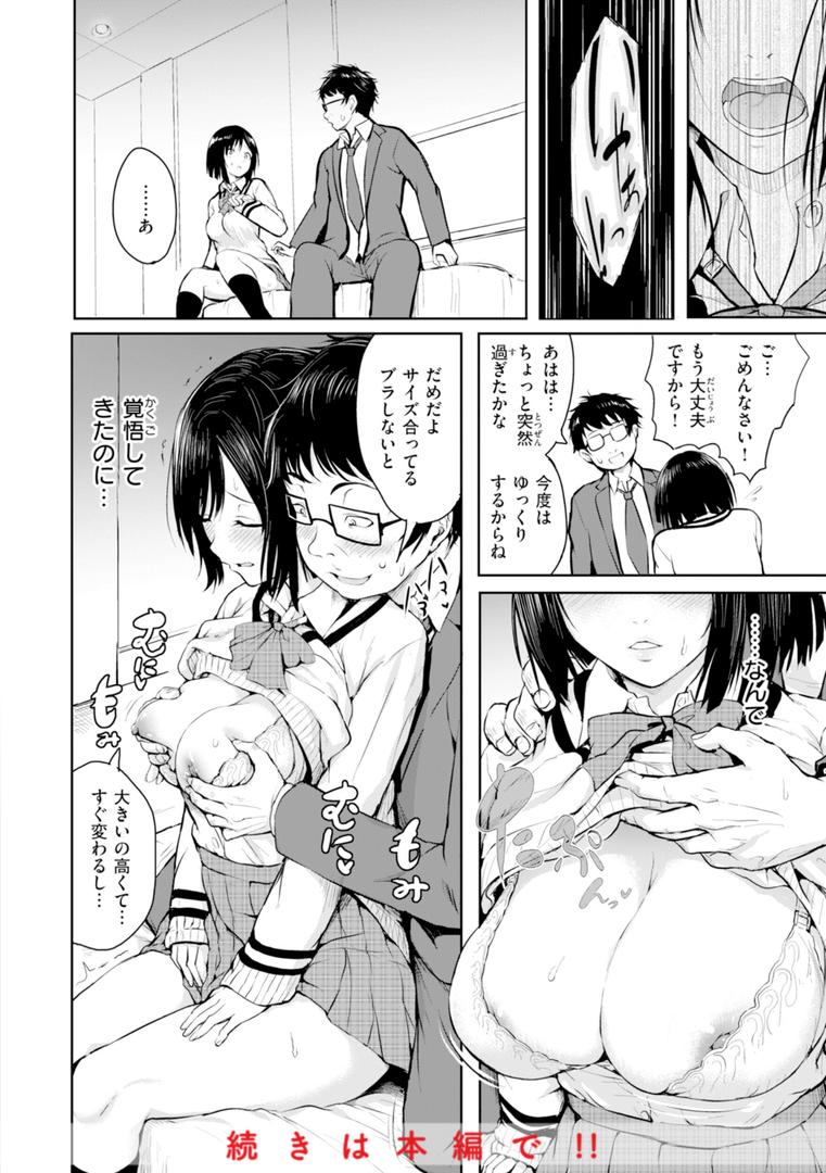 【エロ漫画】エンドレス【デジタル版限定おまけ付き】(「タカシ」)【b915awnmg03447】 【エロ漫画】エンドレス【デジタル版限定おまけ付き】(「タカシ」)【b915awnmg03447】