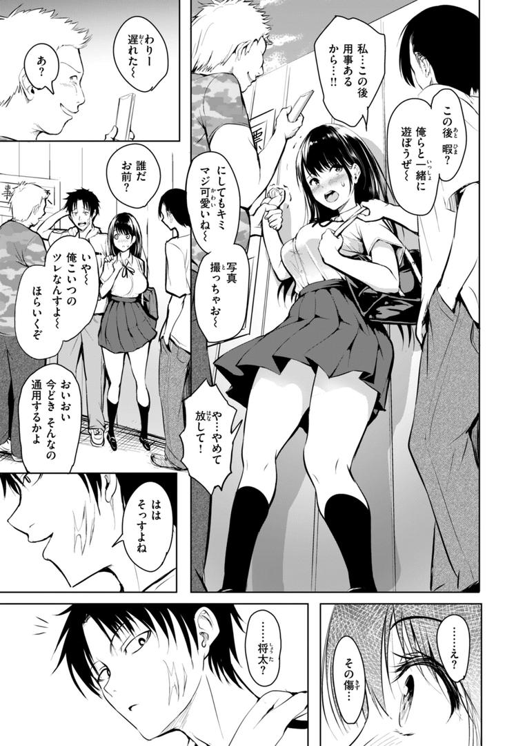 【エロ漫画】エンドレス【デジタル版限定おまけ付き】(「タカシ」)【b915awnmg03447】 【エロ漫画】エンドレス【デジタル版限定おまけ付き】(「タカシ」)【b915awnmg03447】