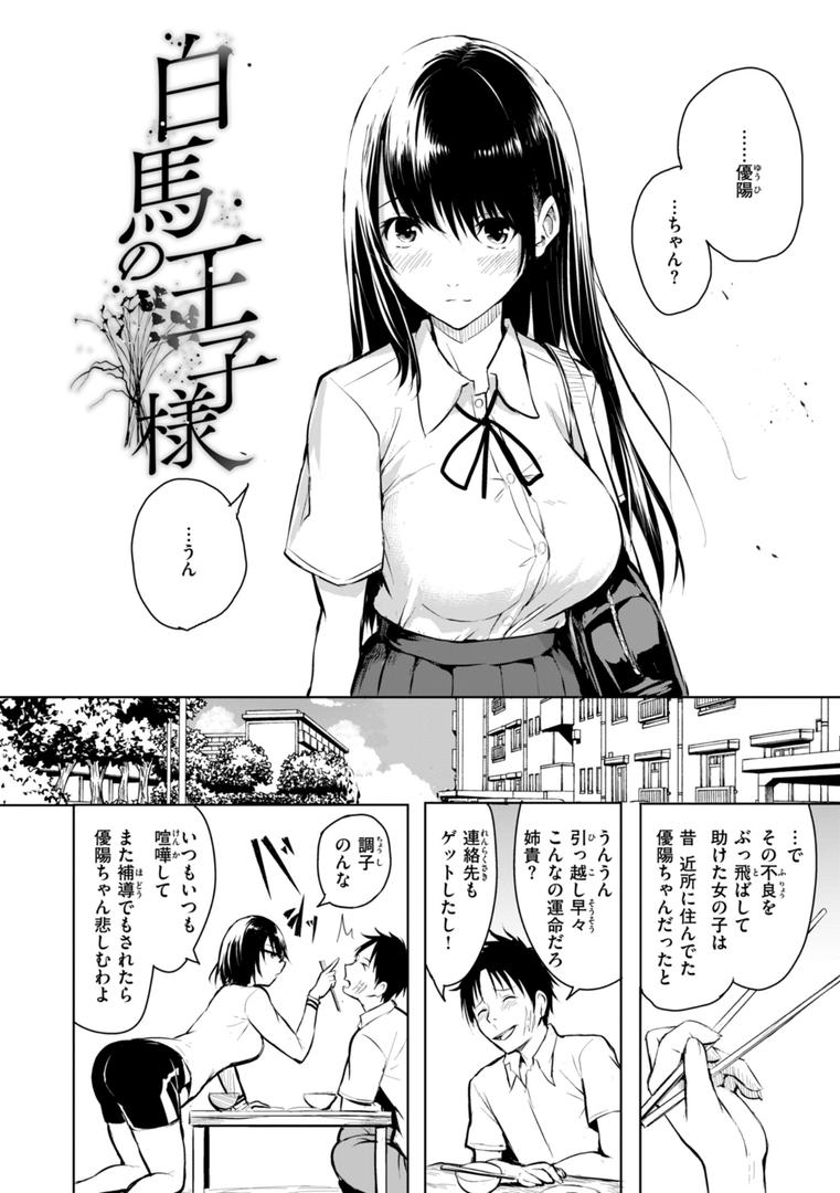 【エロ漫画】エンドレス【デジタル版限定おまけ付き】(「タカシ」)【b915awnmg03447】 【エロ漫画】エンドレス【デジタル版限定おまけ付き】(「タカシ」)【b915awnmg03447】
