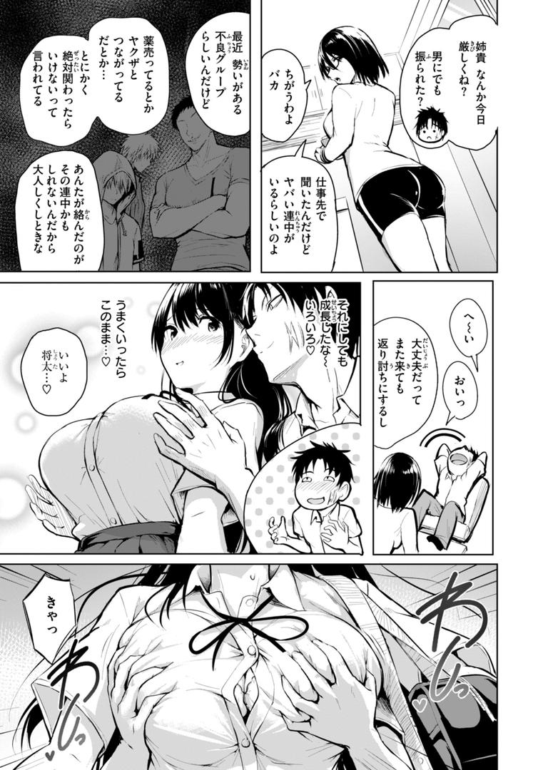 【エロ漫画】エンドレス【デジタル版限定おまけ付き】(「タカシ」)【b915awnmg03447】 【エロ漫画】エンドレス【デジタル版限定おまけ付き】(「タカシ」)【b915awnmg03447】