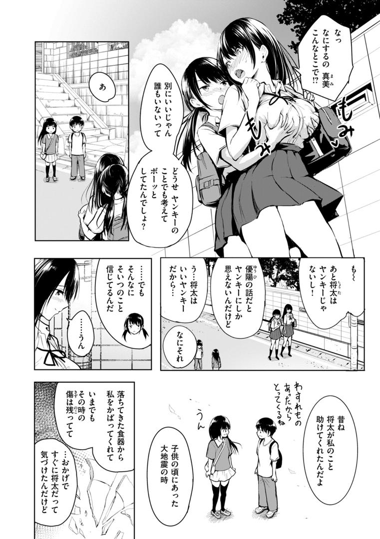 【エロ漫画】エンドレス【デジタル版限定おまけ付き】(「タカシ」)【b915awnmg03447】 【エロ漫画】エンドレス【デジタル版限定おまけ付き】(「タカシ」)【b915awnmg03447】