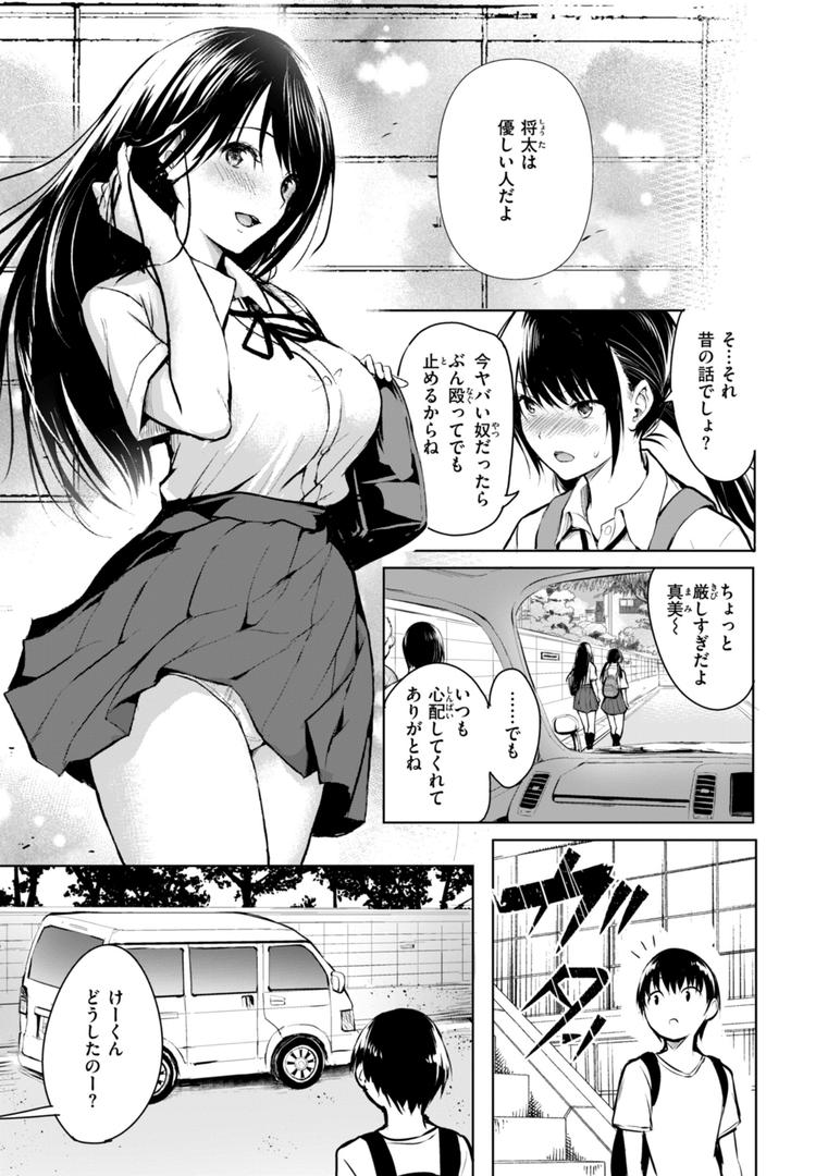 【エロ漫画】エンドレス【デジタル版限定おまけ付き】(「タカシ」)【b915awnmg03447】 【エロ漫画】エンドレス【デジタル版限定おまけ付き】(「タカシ」)【b915awnmg03447】