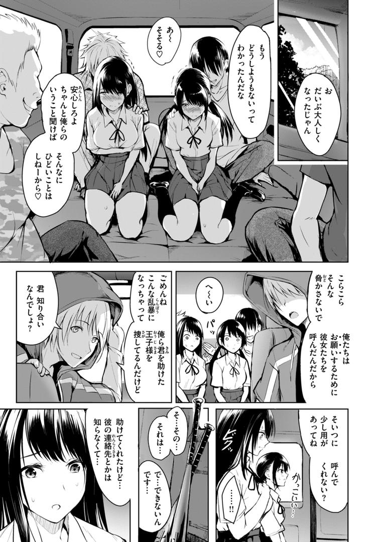 【エロ漫画】エンドレス【デジタル版限定おまけ付き】(「タカシ」)【b915awnmg03447】 【エロ漫画】エンドレス【デジタル版限定おまけ付き】(「タカシ」)【b915awnmg03447】