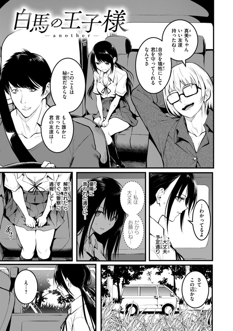 【エロ漫画】エンドレス【デジタル版限定おまけ付き】(「タカシ」)【b915awnmg03447】 【エロ漫画】エンドレス【デジタル版限定おまけ付き】(「タカシ」)【b915awnmg03447】