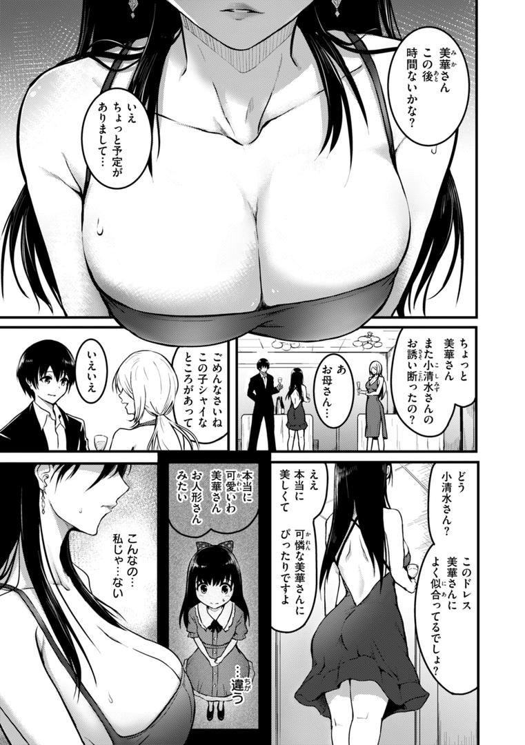 【エロ漫画】エンドレス【デジタル版限定おまけ付き】(「タカシ」)【b915awnmg03447】 【エロ漫画】エンドレス【デジタル版限定おまけ付き】(「タカシ」)【b915awnmg03447】