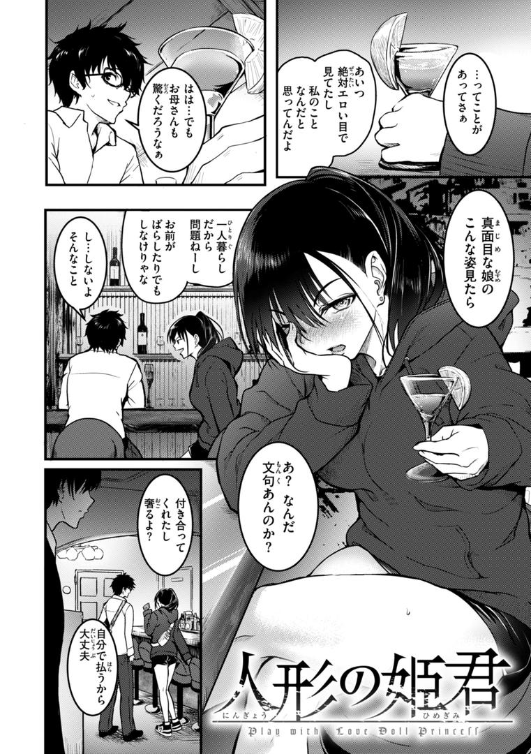 【エロ漫画】エンドレス【デジタル版限定おまけ付き】(「タカシ」)【b915awnmg03447】 【エロ漫画】エンドレス【デジタル版限定おまけ付き】(「タカシ」)【b915awnmg03447】