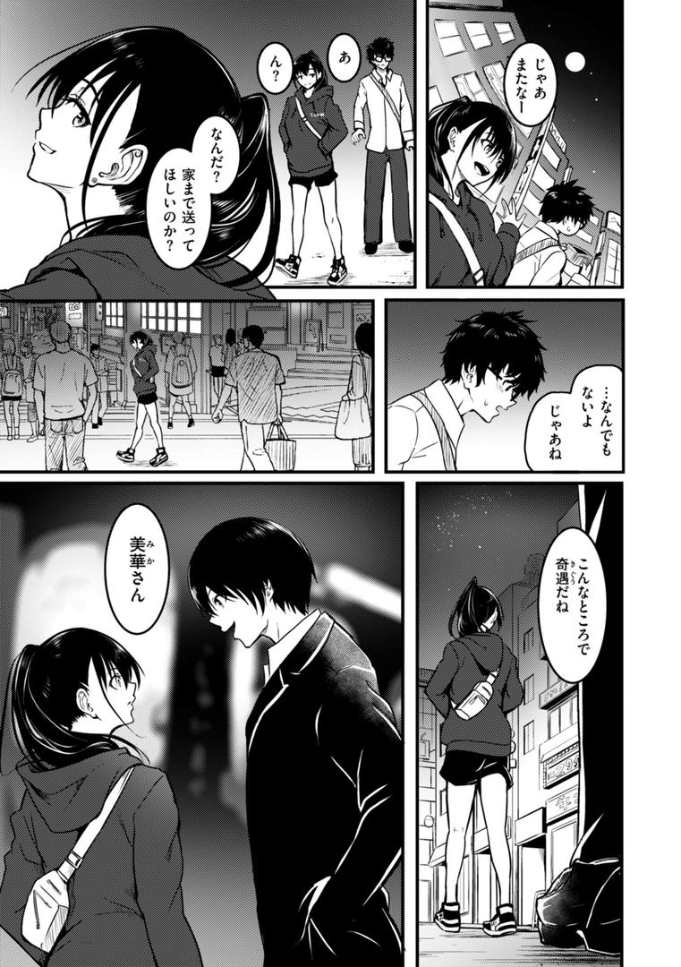 【エロ漫画】エンドレス【デジタル版限定おまけ付き】(「タカシ」)【b915awnmg03447】 【エロ漫画】エンドレス【デジタル版限定おまけ付き】(「タカシ」)【b915awnmg03447】