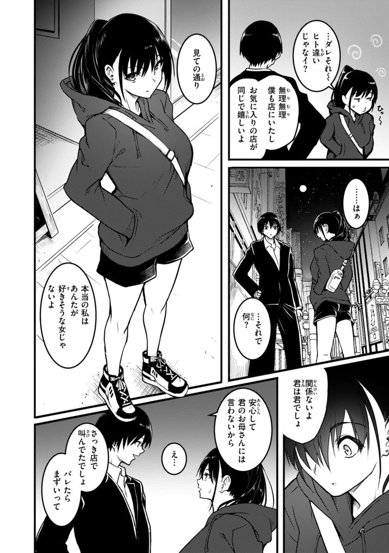 【エロ漫画】エンドレス【デジタル版限定おまけ付き】(「タカシ」)【b915awnmg03447】 【エロ漫画】エンドレス【デジタル版限定おまけ付き】(「タカシ」)【b915awnmg03447】