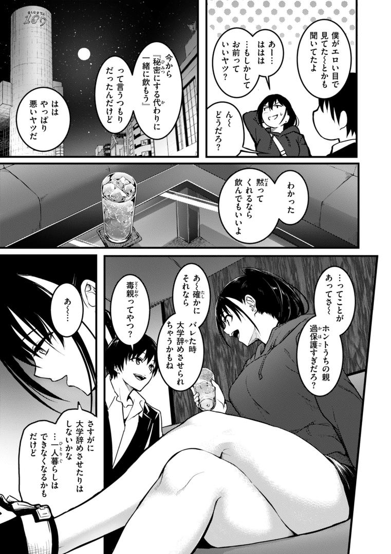 【エロ漫画】エンドレス【デジタル版限定おまけ付き】(「タカシ」)【b915awnmg03447】 【エロ漫画】エンドレス【デジタル版限定おまけ付き】(「タカシ」)【b915awnmg03447】
