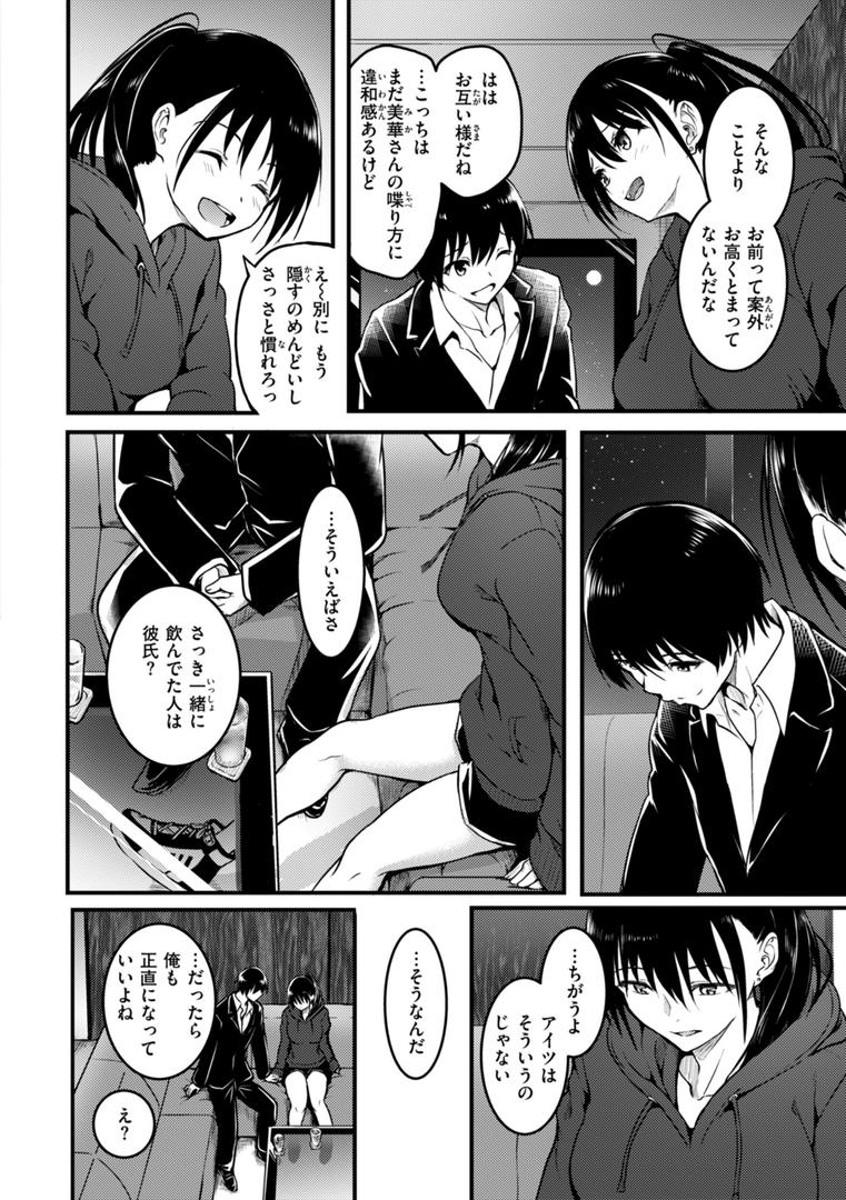 【エロ漫画】エンドレス【デジタル版限定おまけ付き】(「タカシ」)【b915awnmg03447】 【エロ漫画】エンドレス【デジタル版限定おまけ付き】(「タカシ」)【b915awnmg03447】