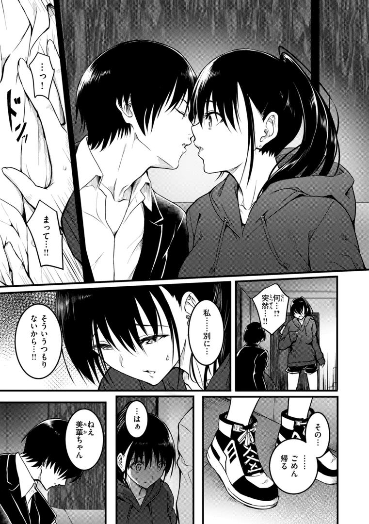 【エロ漫画】エンドレス【デジタル版限定おまけ付き】(「タカシ」)【b915awnmg03447】 【エロ漫画】エンドレス【デジタル版限定おまけ付き】(「タカシ」)【b915awnmg03447】