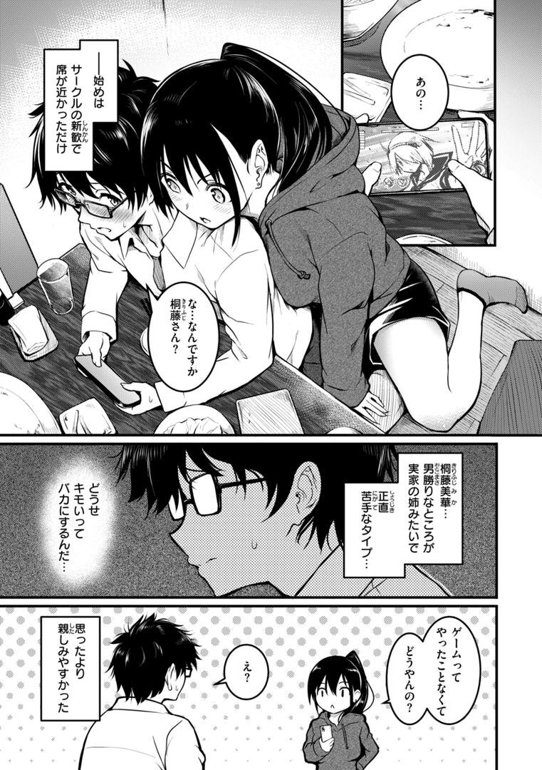 【エロ漫画】エンドレス【デジタル版限定おまけ付き】(「タカシ」)【b915awnmg03447】 【エロ漫画】エンドレス【デジタル版限定おまけ付き】(「タカシ」)【b915awnmg03447】