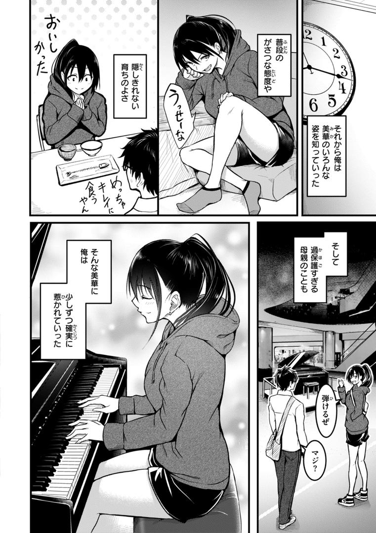 【エロ漫画】エンドレス【デジタル版限定おまけ付き】(「タカシ」)【b915awnmg03447】 【エロ漫画】エンドレス【デジタル版限定おまけ付き】(「タカシ」)【b915awnmg03447】