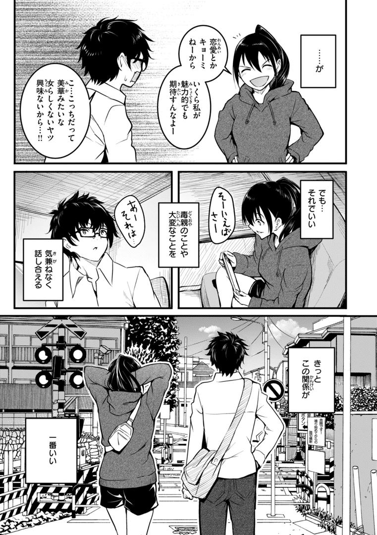 【エロ漫画】エンドレス【デジタル版限定おまけ付き】(「タカシ」)【b915awnmg03447】 【エロ漫画】エンドレス【デジタル版限定おまけ付き】(「タカシ」)【b915awnmg03447】
