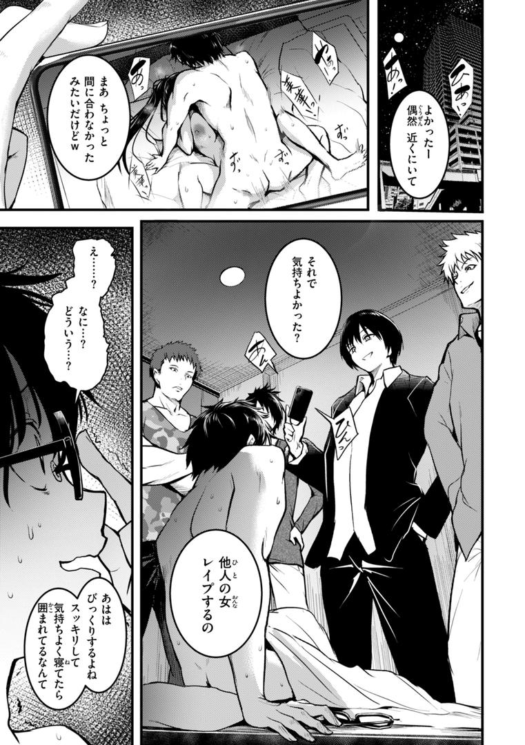 【エロ漫画】エンドレス【デジタル版限定おまけ付き】(「タカシ」)【b915awnmg03447】 【エロ漫画】エンドレス【デジタル版限定おまけ付き】(「タカシ」)【b915awnmg03447】