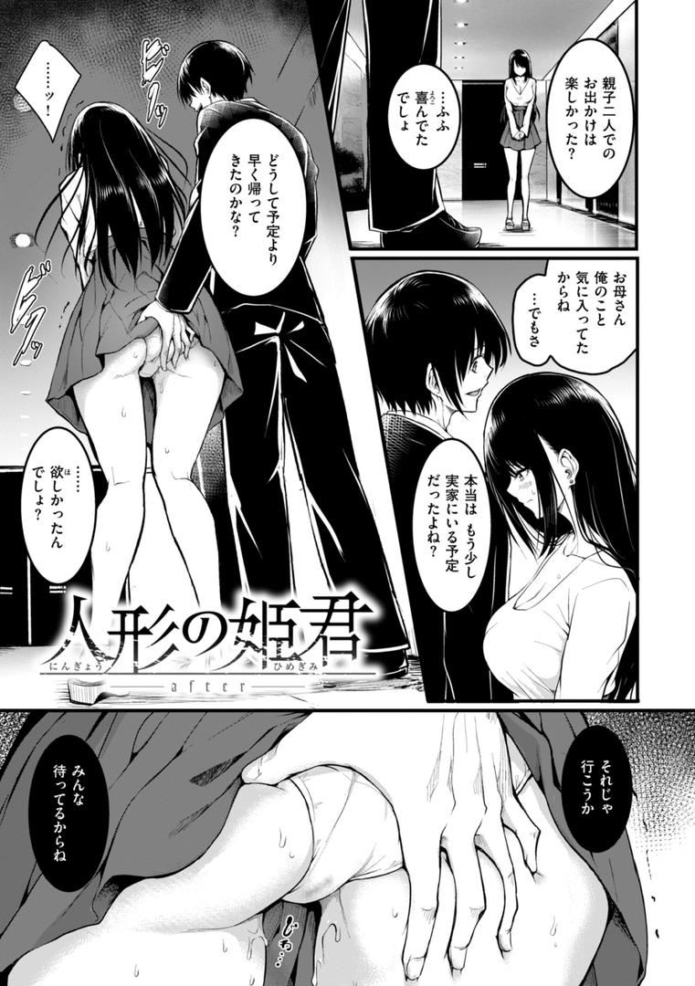【エロ漫画】エンドレス【デジタル版限定おまけ付き】(「タカシ」)【b915awnmg03447】 【エロ漫画】エンドレス【デジタル版限定おまけ付き】(「タカシ」)【b915awnmg03447】