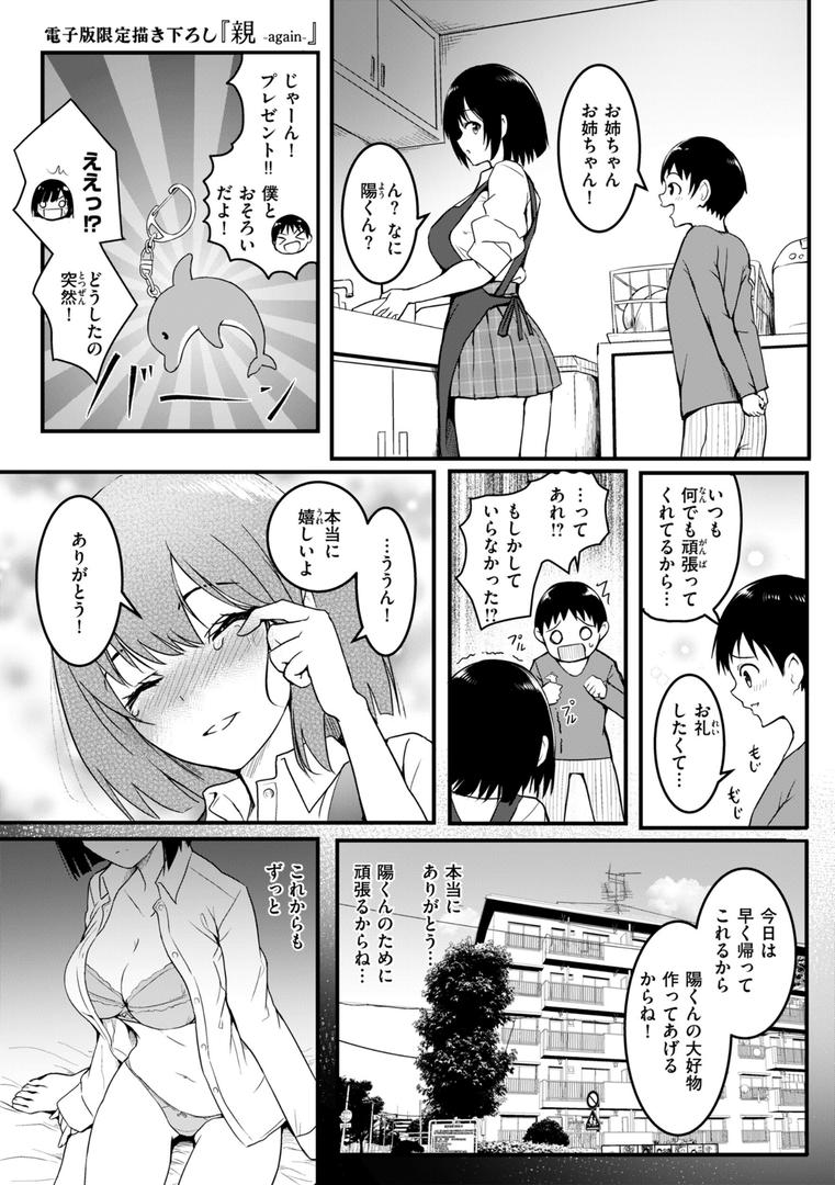 【エロ漫画】エンドレス【デジタル版限定おまけ付き】(「タカシ」)【b915awnmg03447】 【エロ漫画】エンドレス【デジタル版限定おまけ付き】(「タカシ」)【b915awnmg03447】