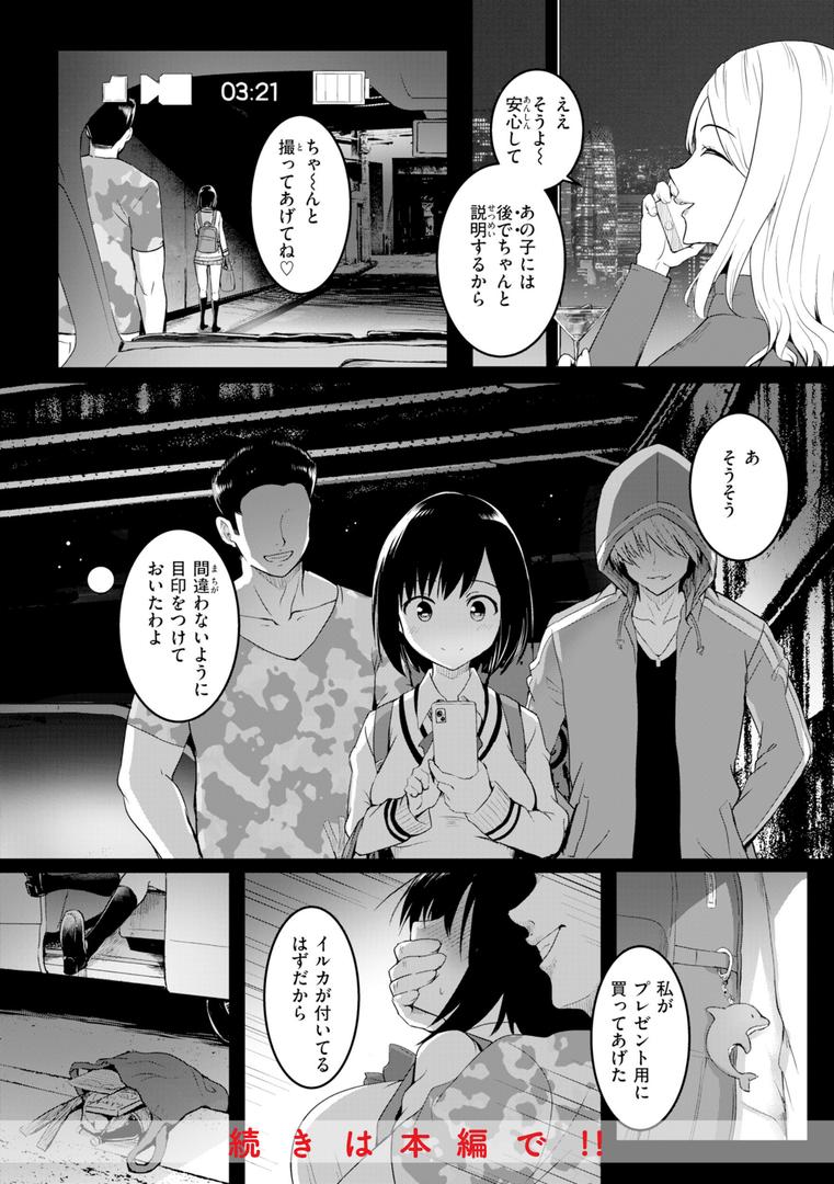 【エロ漫画】エンドレス【デジタル版限定おまけ付き】(「タカシ」)【b915awnmg03447】 【エロ漫画】エンドレス【デジタル版限定おまけ付き】(「タカシ」)【b915awnmg03447】