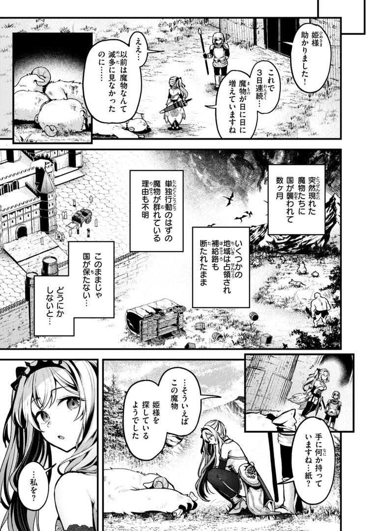 【エロ漫画】ここは淫らな異世界です。（ミャモ）【b915awnmg03448】