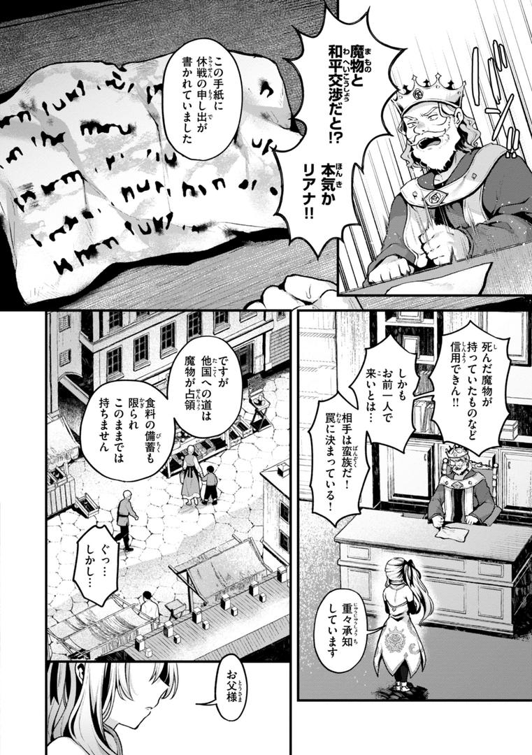 【エロ漫画】ここは淫らな異世界です。（ミャモ）【b915awnmg03448】