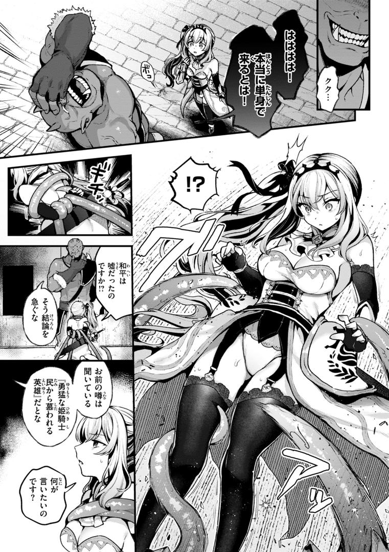 【エロ漫画】ここは淫らな異世界です。（ミャモ）【b915awnmg03448】